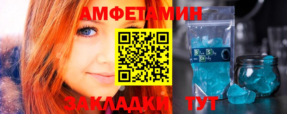 Саки  Amphetamine  Вход с VPN  Амфетамин VHQ 