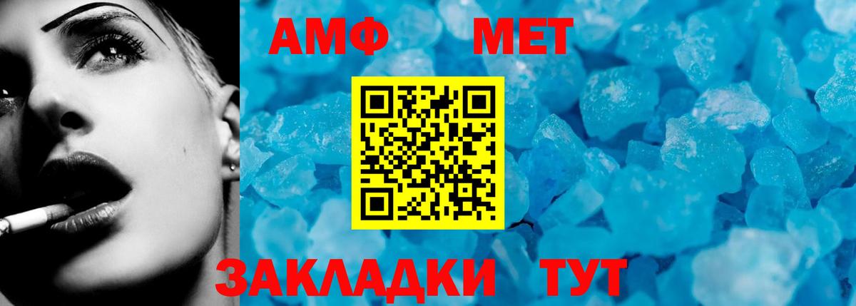 АМФЕТАМИН VHQ Саки