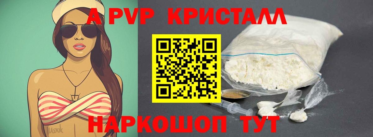 APVP Crystall  Альфа ПВП мука  Вход с VPN  Саки 