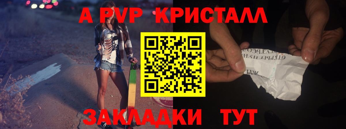 Alpha-PVP Соль Саки
