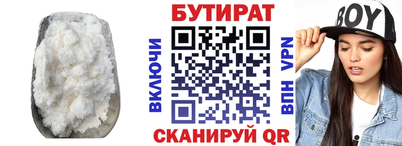 БУТИРАТ жидкий экстази Саки