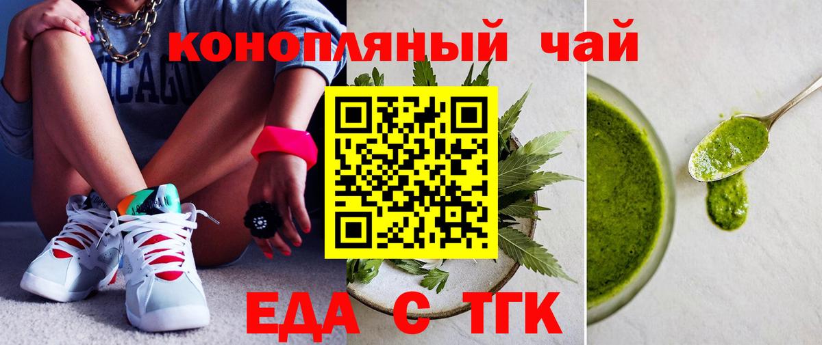 Саки  Еда ТГК конопля  Вход с VPN 