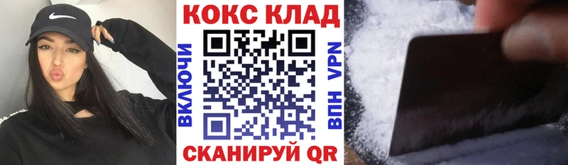 COCAIN 98%  Саки 