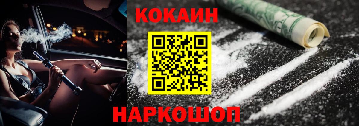 Саки  COCAIN VHQ  Кокаин Перу  Вход с VPN 
