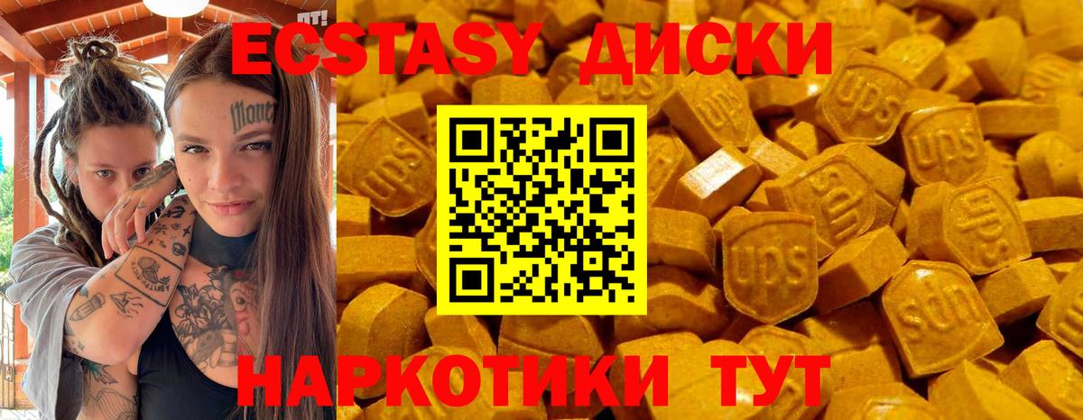 Экстази 280 MDMA Саки