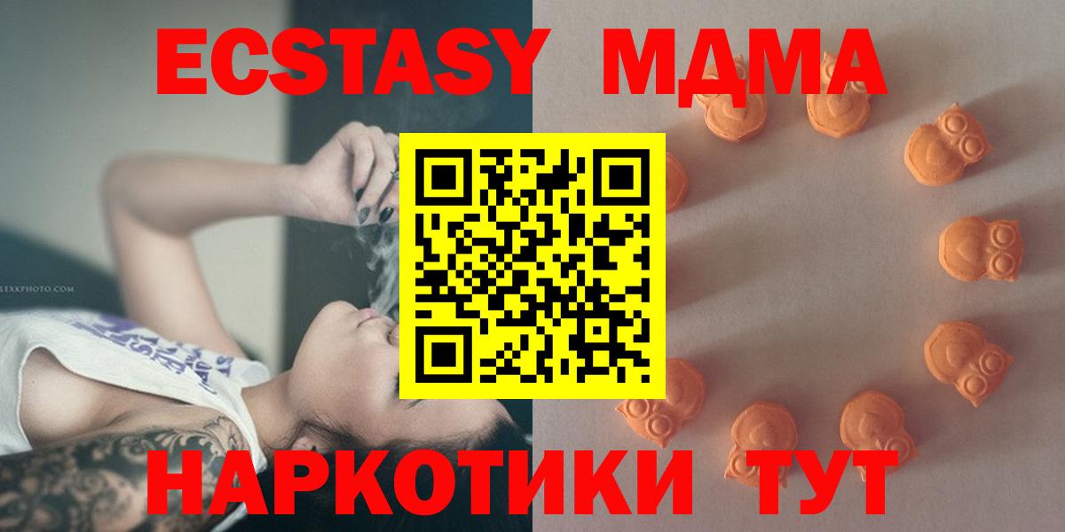 Ecstasy XTC  Ecstasy VHQ  Вход с VPN  Экстази  Саки 
