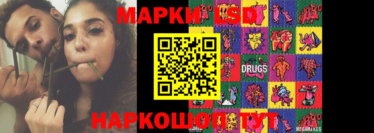 Лсд 25 экстази кислота  mega ссылки  Лсд 25 экстази кислота  Саки  Вход с VPN 