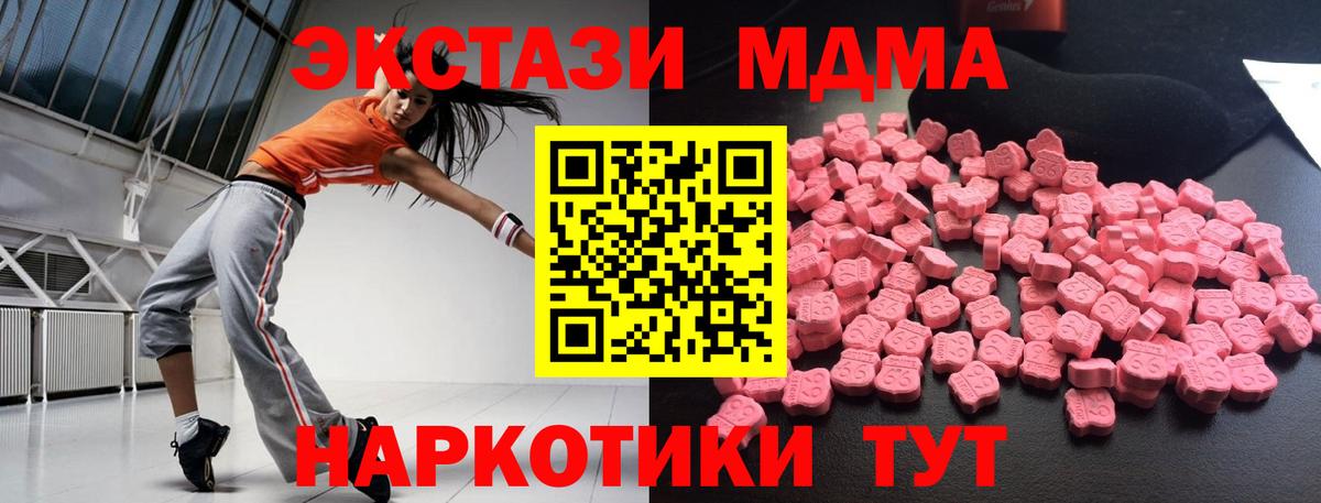 Саки  МДМА кристаллы  Вход с VPN  MDMA crystal 