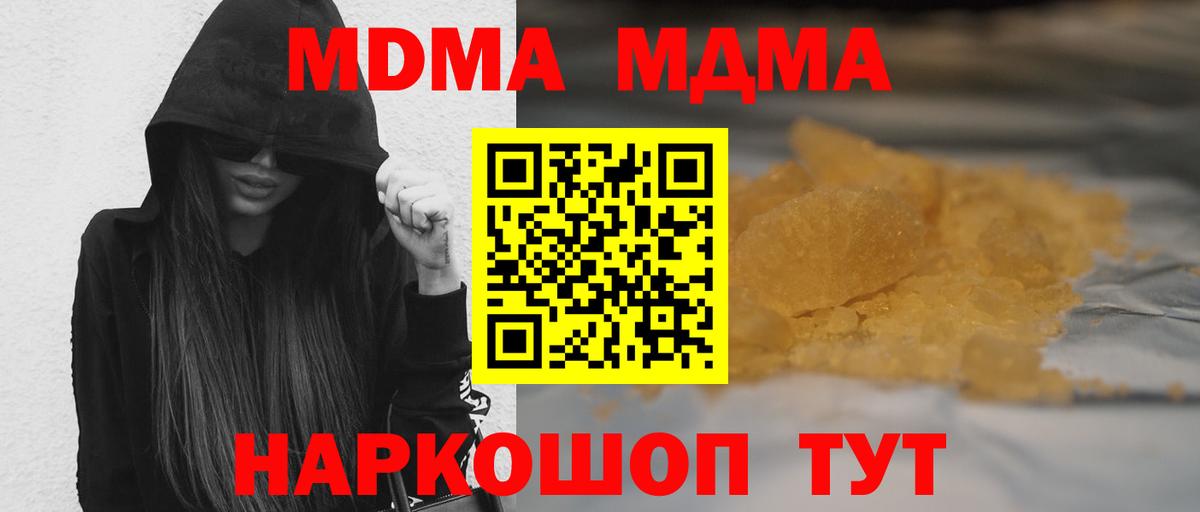 MDMA кристаллы Саки