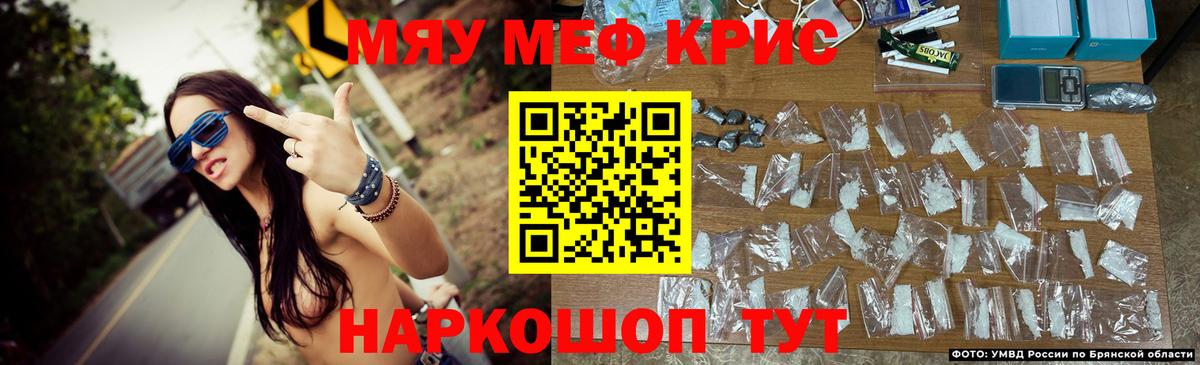 Мефедрон кристаллы Саки
