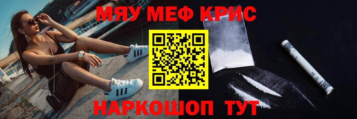 МЕФ 4 MMC  МЯУ-МЯУ 4 MMC  Вход с VPN  продажа наркотиков  Саки  МЯУ-МЯУ 