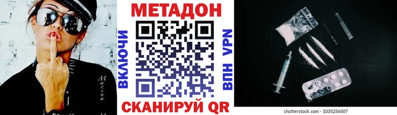 МЕТАДОН кристалл продажа наркотиков МЕГА сайт Саки