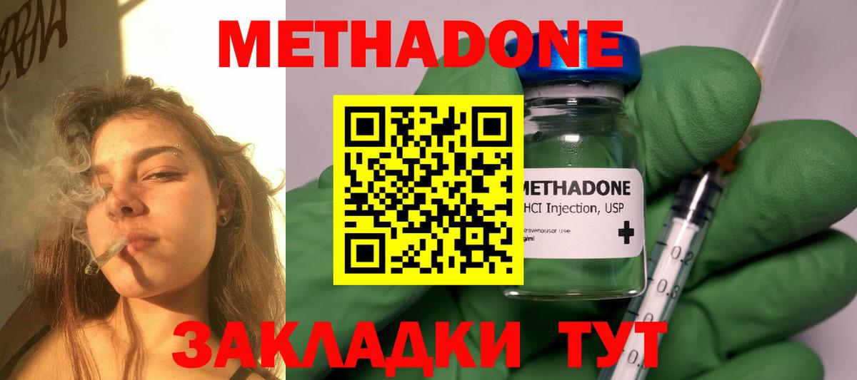 МЕТАДОН VHQ  МЕТАДОН кристалл  Вход с VPN  OMG сайт  Саки 