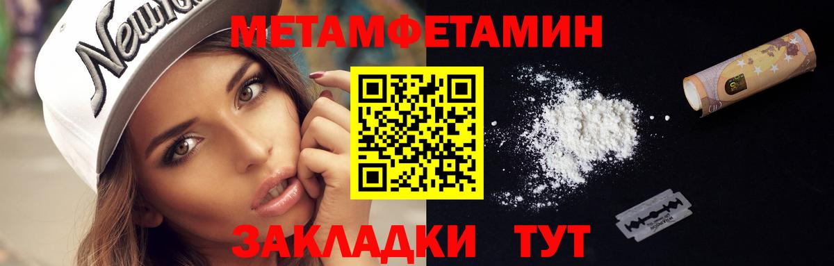 Первитин витя  Первитин витя  Саки  Вход с VPN 