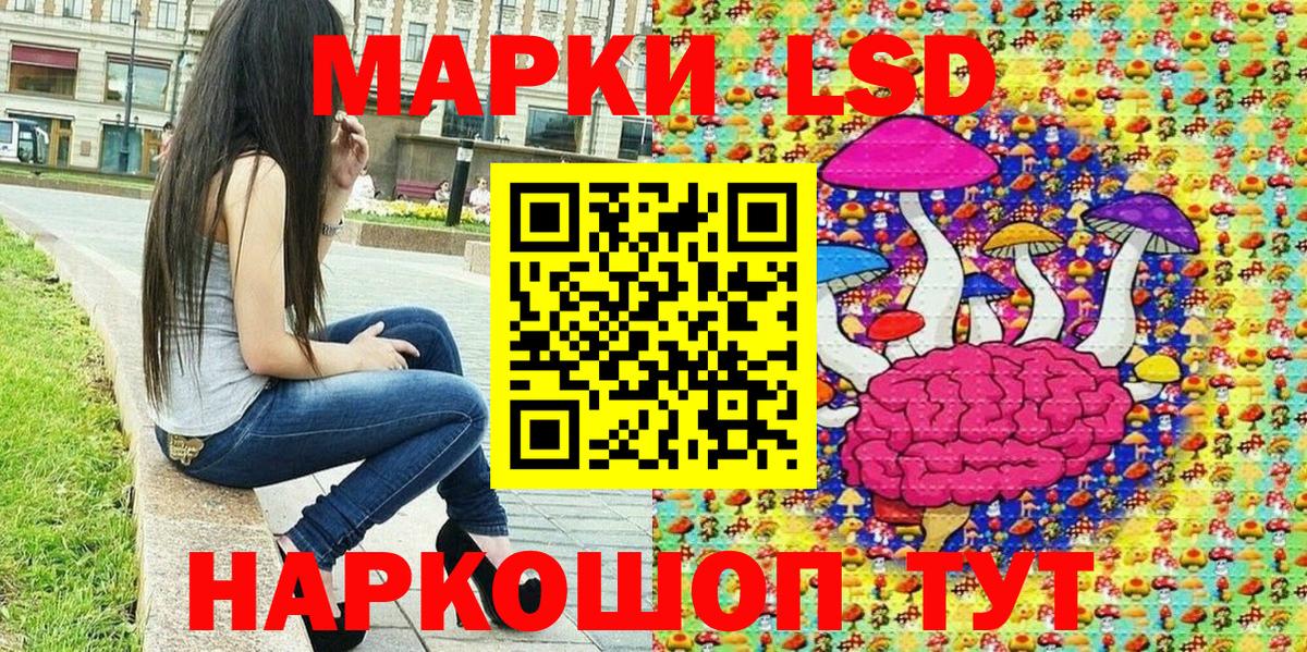 Марки 25I-NBOMe 1,8мг Саки